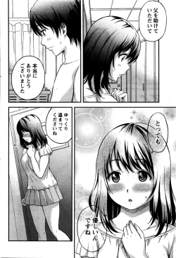 Page 57 of Atsumujima no MegumiGoddess of Atsumu-Island