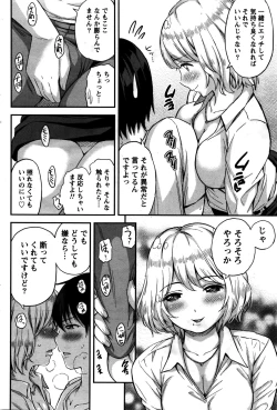 Page 61 of Atsumujima no MegumiGoddess of Atsumu-Island