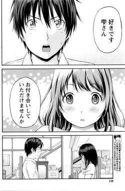 Page 95 of Atsumujima no MegumiGoddess of Atsumu-Island