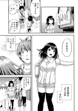 Page 9 of Atsumujima no MegumiGoddess of Atsumu-Island