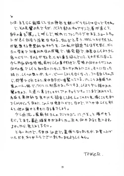 Page 28 of Heart Break Taiyouzoku