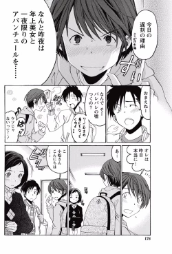 Page 182 of Crystal Days