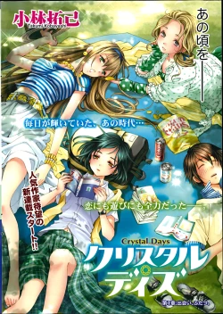 Page 4 of Crystal Days
