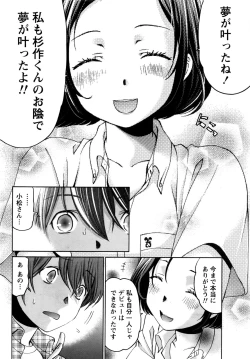 Page 569 of Crystal Days