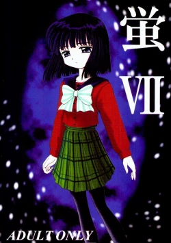 Page 1 of Hotaru VII
