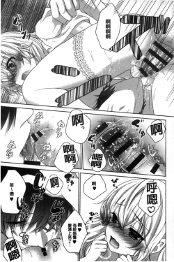 Page 139 of Houkago no Himegoto