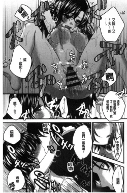 Page 155 of Houkago no Himegoto