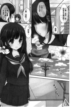 Page 28 of Houkago no Himegoto