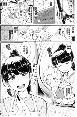 Page 100 of Sakusei Carnival - It's Carnival of sucks sperm!
