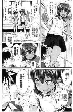 Page 124 of Sakusei Carnival - It's Carnival of sucks sperm!