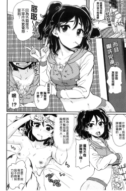 Page 148 of Sakusei Carnival - It's Carnival of sucks sperm!