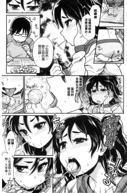 Page 151 of Sakusei Carnival - It's Carnival of sucks sperm!