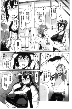 Page 169 of Sakusei Carnival - It's Carnival of sucks sperm!