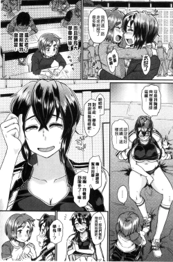 Page 171 of Sakusei Carnival - It's Carnival of sucks sperm!