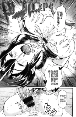 Page 181 of Sakusei Carnival - It's Carnival of sucks sperm!