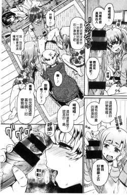 Page 203 of Sakusei Carnival - It's Carnival of sucks sperm!