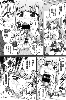 Page 206 of Sakusei Carnival - It's Carnival of sucks sperm!