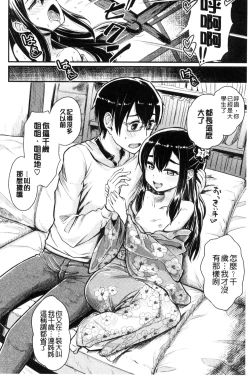 Page 62 of Sakusei Carnival - It's Carnival of sucks sperm!