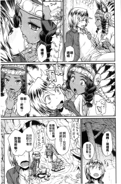 Page 79 of Sakusei Carnival - It's Carnival of sucks sperm!