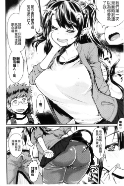 Page 8 of Sakusei Carnival - It's Carnival of sucks sperm!