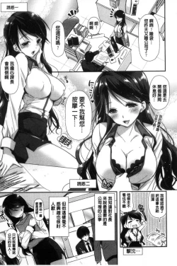 Page 108 of MMasochism Girls' Sexual Training Life