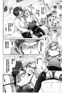 Page 11 of MMasochism Girls' Sexual Training Life