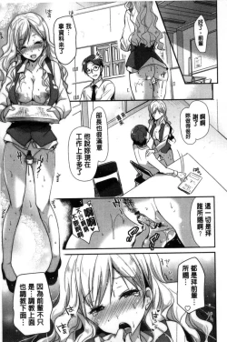 Page 14 of MMasochism Girls' Sexual Training Life