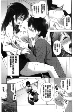 Page 186 of MMasochism Girls' Sexual Training Life