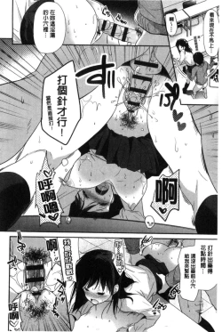 Page 189 of MMasochism Girls' Sexual Training Life