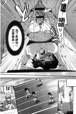 Page 84 of MMasochism Girls' Sexual Training Life