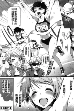 Page 85 of MMasochism Girls' Sexual Training Life