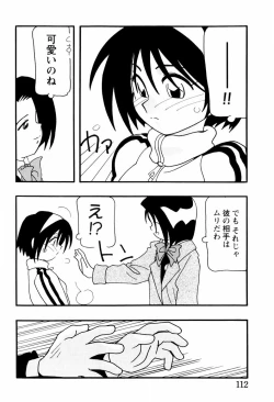 Page 112 of High School Party 2