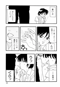 Page 11 of High School Party 2