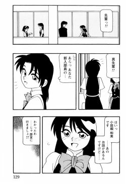 Page 129 of High School Party 2