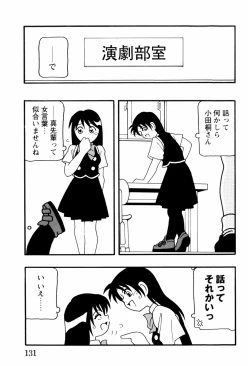 Page 131 of High School Party 2