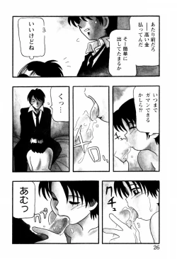 Page 26 of High School Party 2