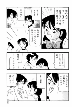 Page 33 of High School Party 2