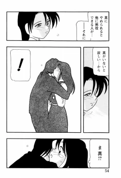 Page 54 of High School Party 2