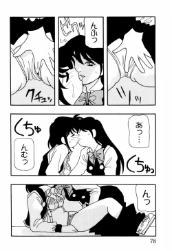 Page 78 of High School Party 2