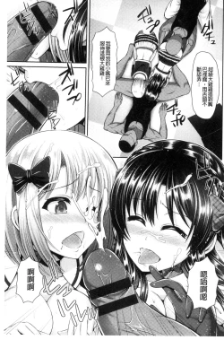 Page 131 of Hitozumajiwari