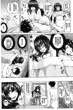 Page 129 of Namaiki Haramasex