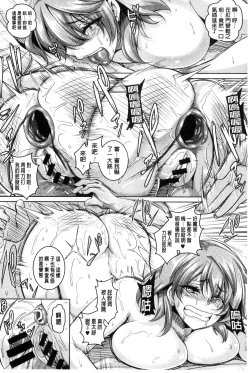 Page 164 of Namaiki Haramasex