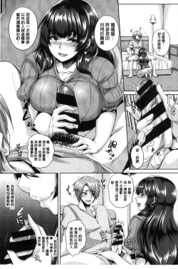 Page 81 of Namaiki Haramasex