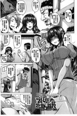 Page 99 of Namaiki Haramasex