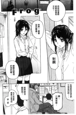 Page 102 of Kanojo no Setsuna