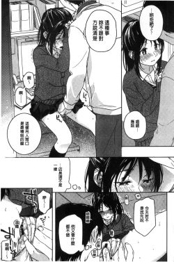Page 107 of Kanojo no Setsuna