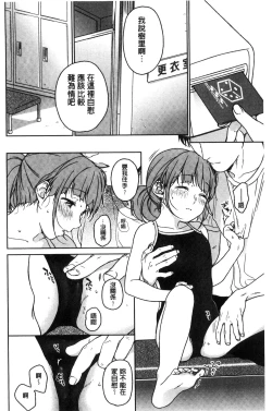 Page 132 of Kanojo no Setsuna