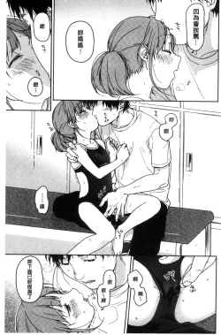 Page 133 of Kanojo no Setsuna