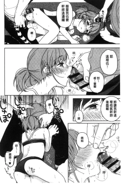 Page 140 of Kanojo no Setsuna