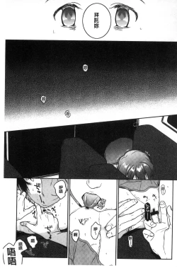 Page 163 of Kanojo no Setsuna